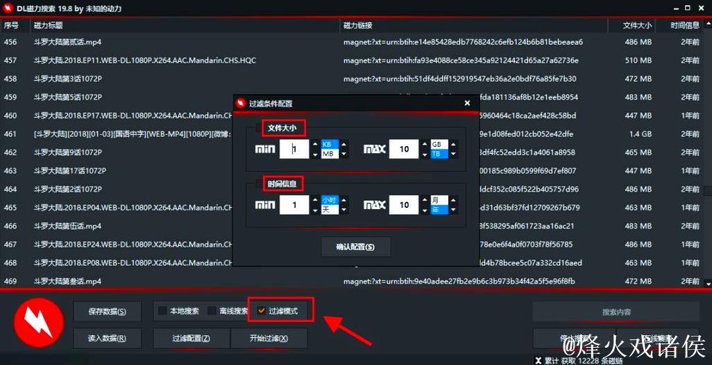 如何获取磁力搜索链接资源解析教程 如何获取磁力搜索链接资源解析教程